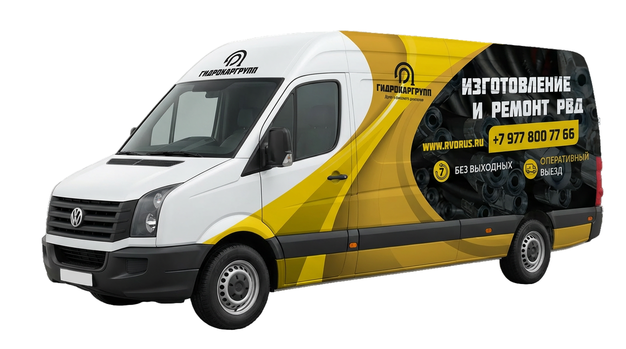 Volkswagen - мобильная мастерская ГИДРОКАРГРУПП